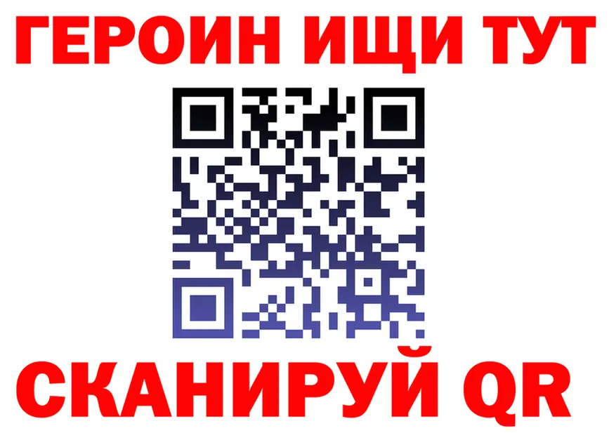 ГЕРОИН хмурый зеркало даркнет кракен Каневская