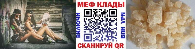 Мефедрон mephedrone  shop состав  Каневская  купить  