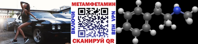 Метамфетамин Methamphetamine  Каневская 